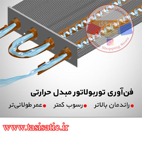 tasisatic.ir_توربولاتور چیست