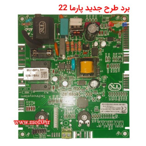 برد پکیج پارما 22