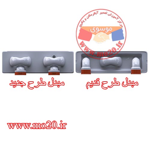 تفاوت-بین-مبدل-اصلی-طرح-قدیم-و-جدید-اپتیما
