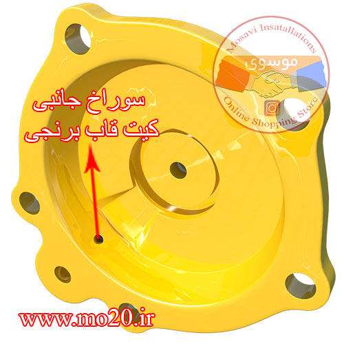 سوراخ-جانبی-کیت-قاب-برنجی