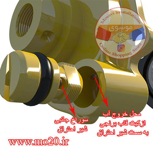 محل-خروج-آب-از-کیت-قاب-برنجی-به-سمت-شیر-احتراق-آهسته