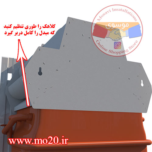 محل-قرار-گرفتن-مبدل-درون-کلاهک-تعدیل