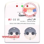 محافظ برق پکیج مدل نگار آزمایش