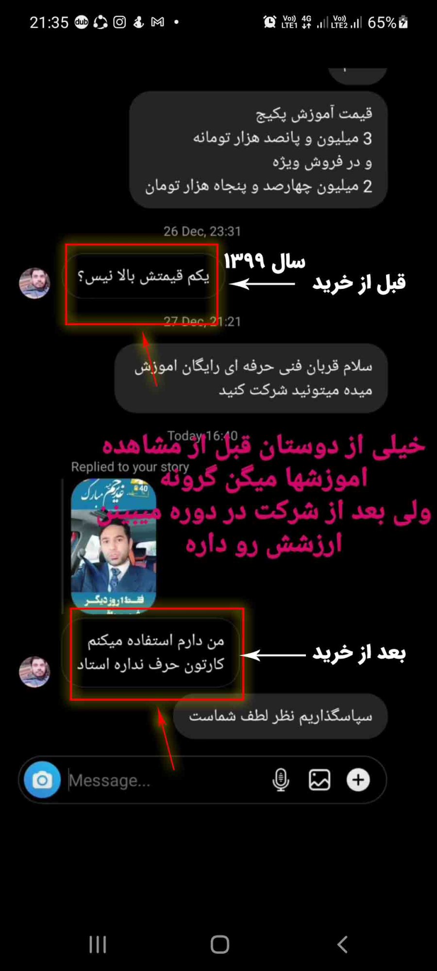 تغییر-نظر-هنرجوی-موبیست-قبل-و-بعد-از-خرید-به-دوره صفر تا صد پکیج موبیست
