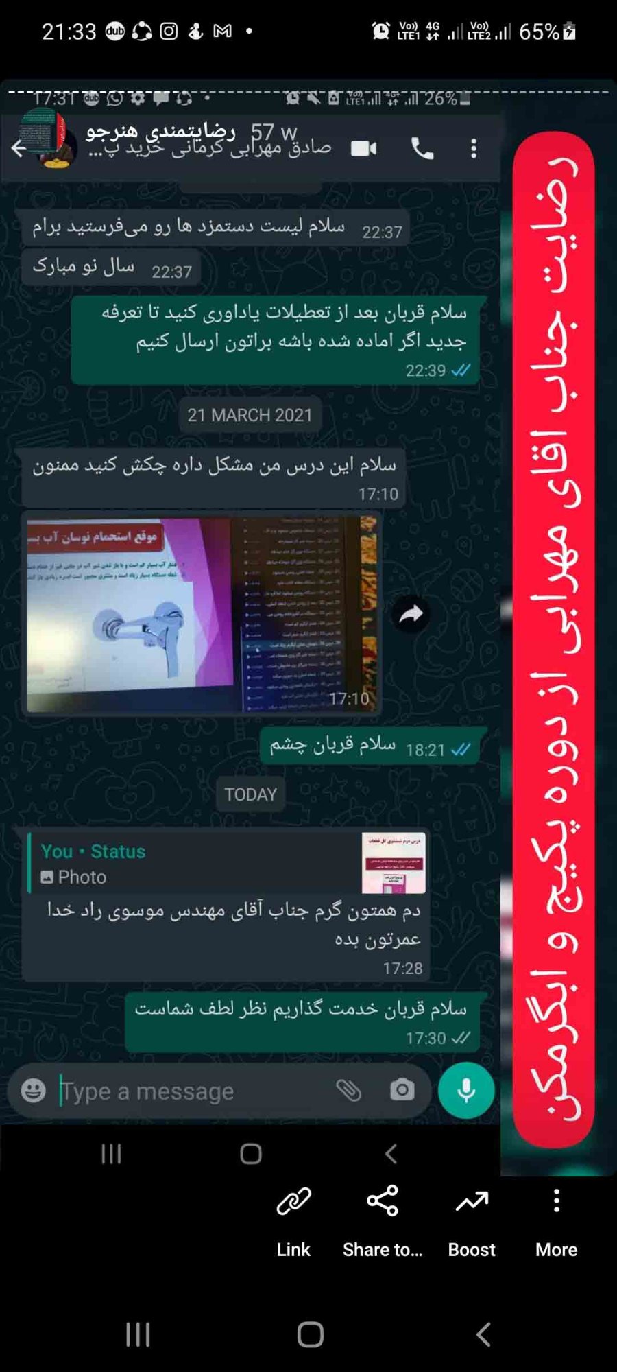 رضایت-اقای-مهرابی-دوره-موبیست-دوره صفر تا صد پکیج موبیست