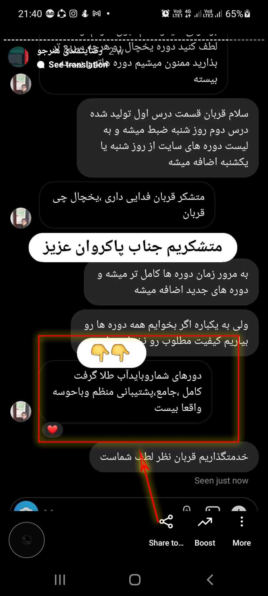 رضایت-اقای-پارکروان-از-دوره-های-موبیست