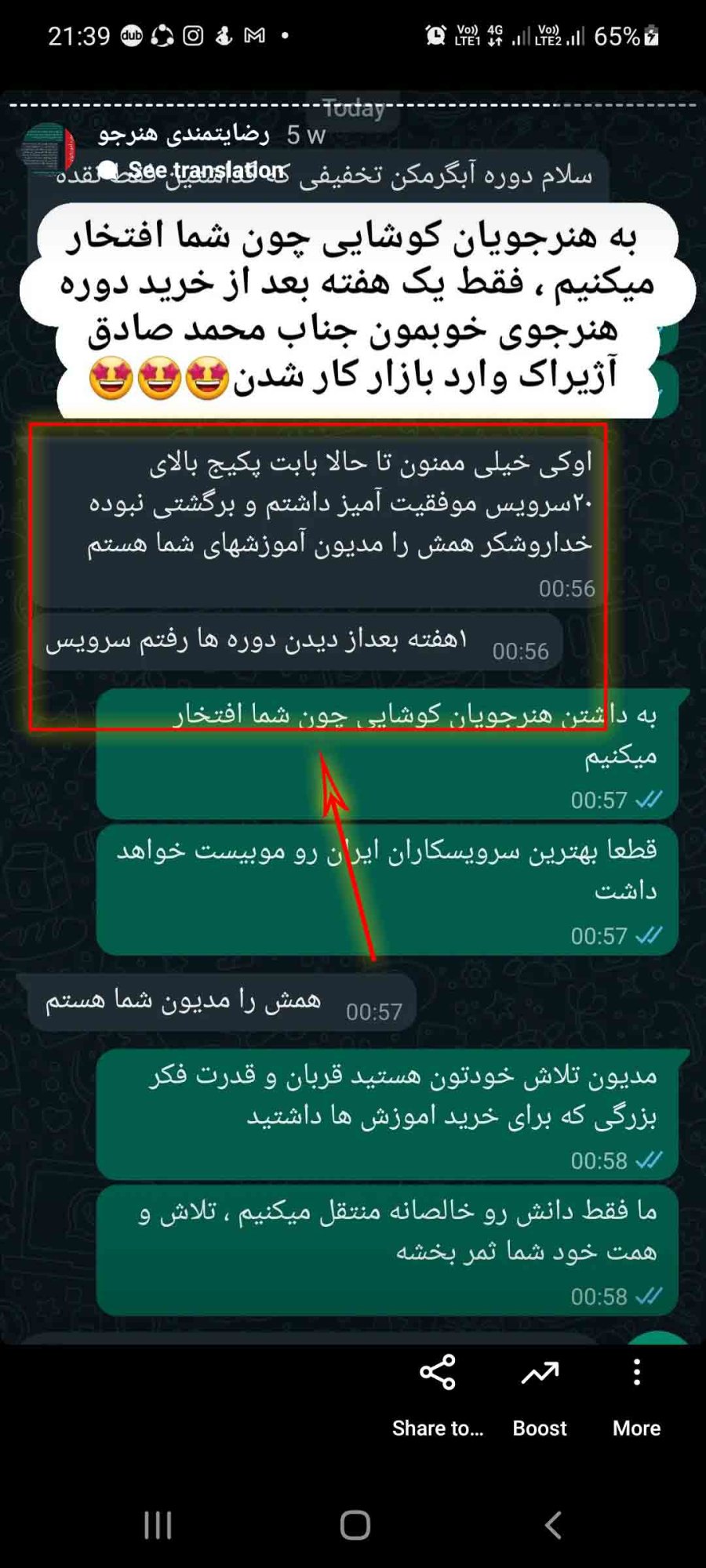 رضایت-جناب-آژیراک-هنرجوی-موبیست-از-دوره-تعمیرات-دوره صفر تا صد پکیج موبیست