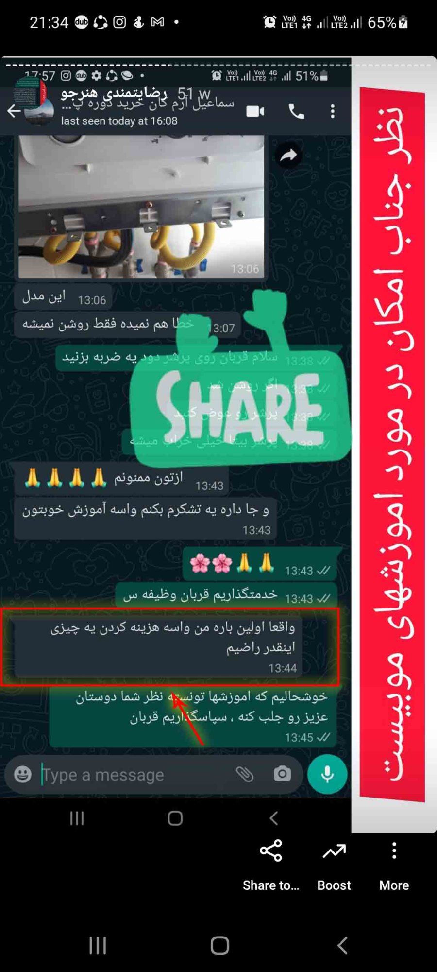 رضایت-جناب-ارمکان-از-دوره-موبیست-دوره صفر تا صد پکیج موبیست