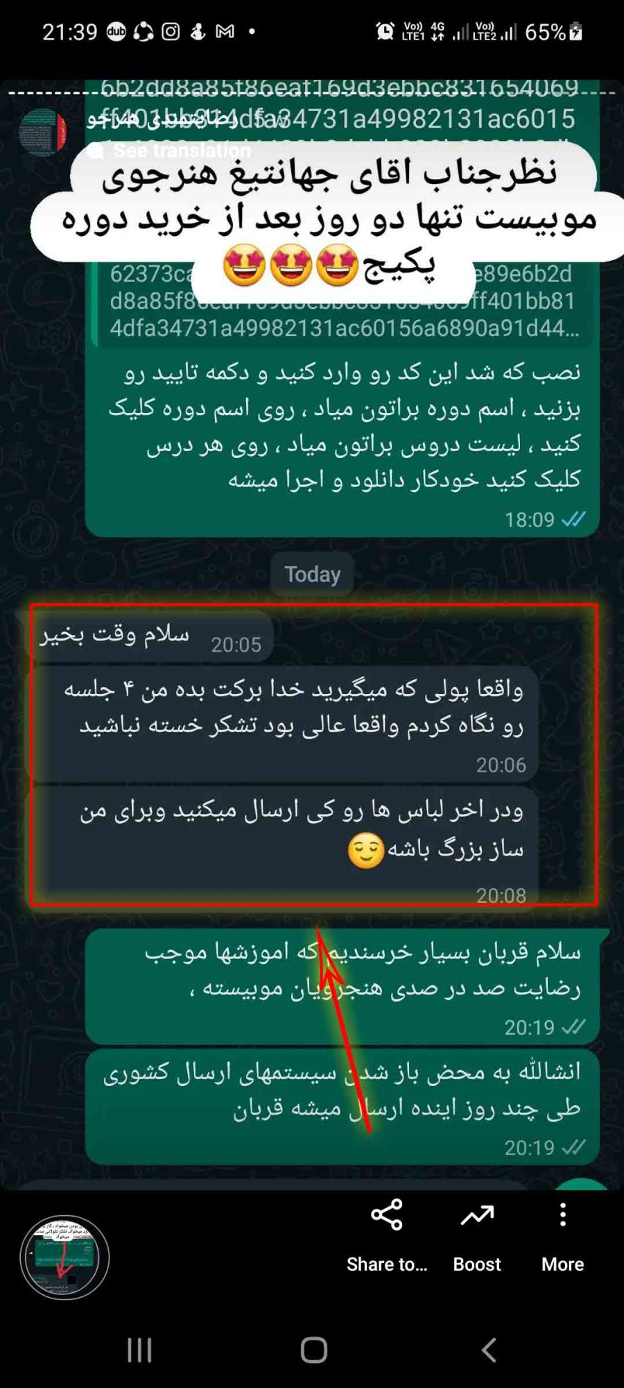 رضایت-جناب-اقای-جهانتیغ-هنرجوی-موبیست-از-دوره-تعمیرات-پکیج