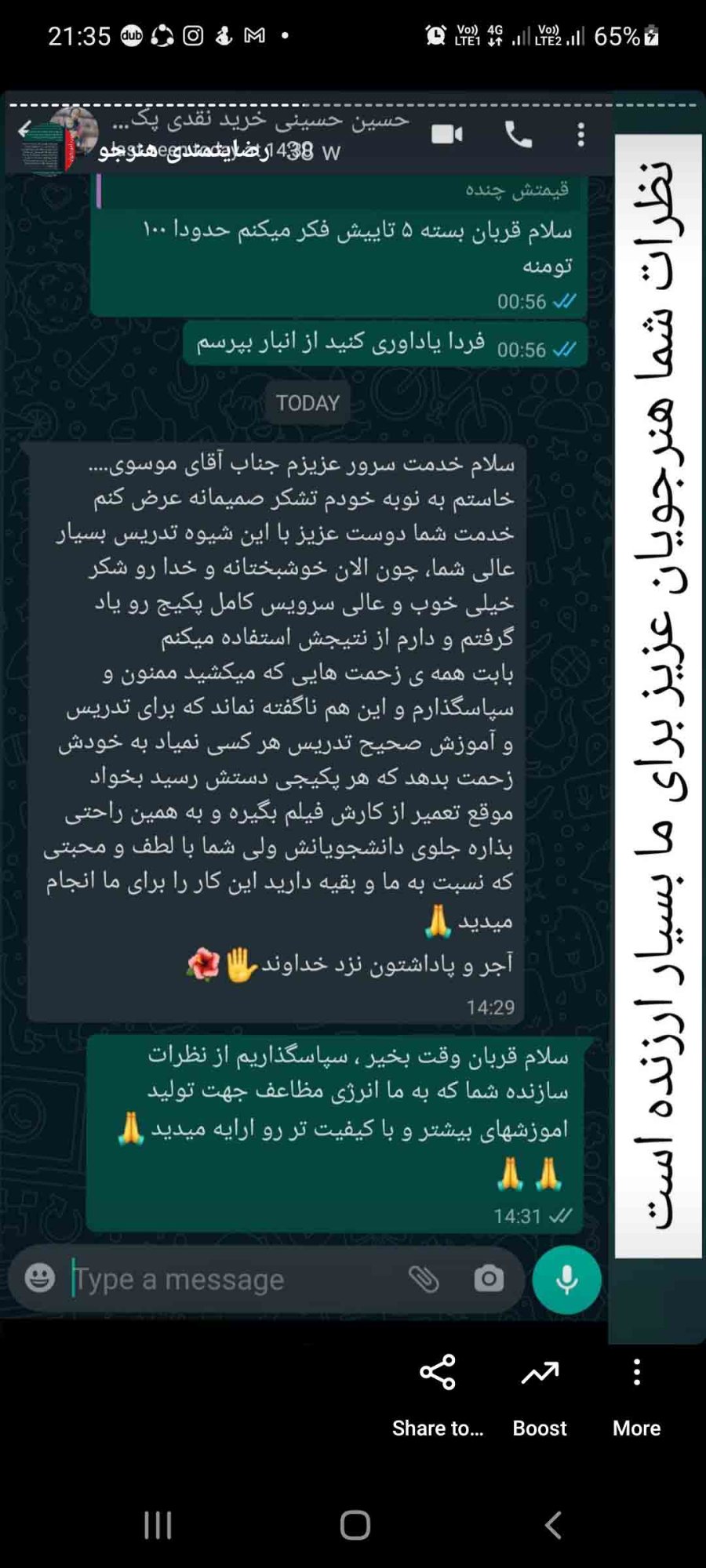 رضایت-جناب-حسینی-از-دوره-تعمیرات-موبیست