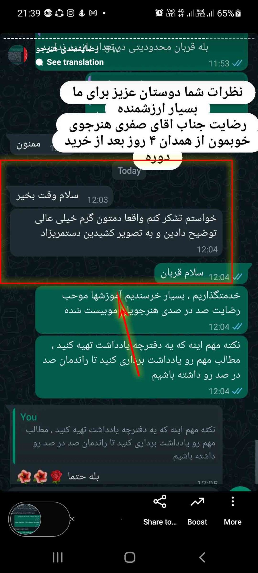 رضایت-جناب-صفری-از-دوره-پکیج-موبیست
