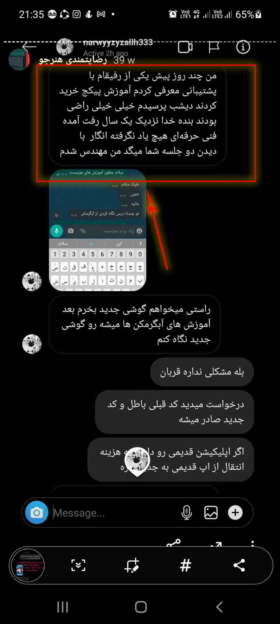 رضایت-هنرجوی-موبیست