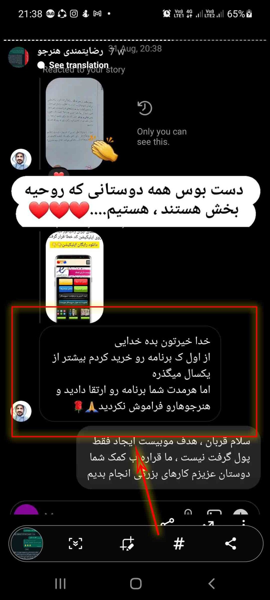 رضایت-هنرجوی-موبیست-از-اپدیتهای-مداوم-و-رایگان-موبیست