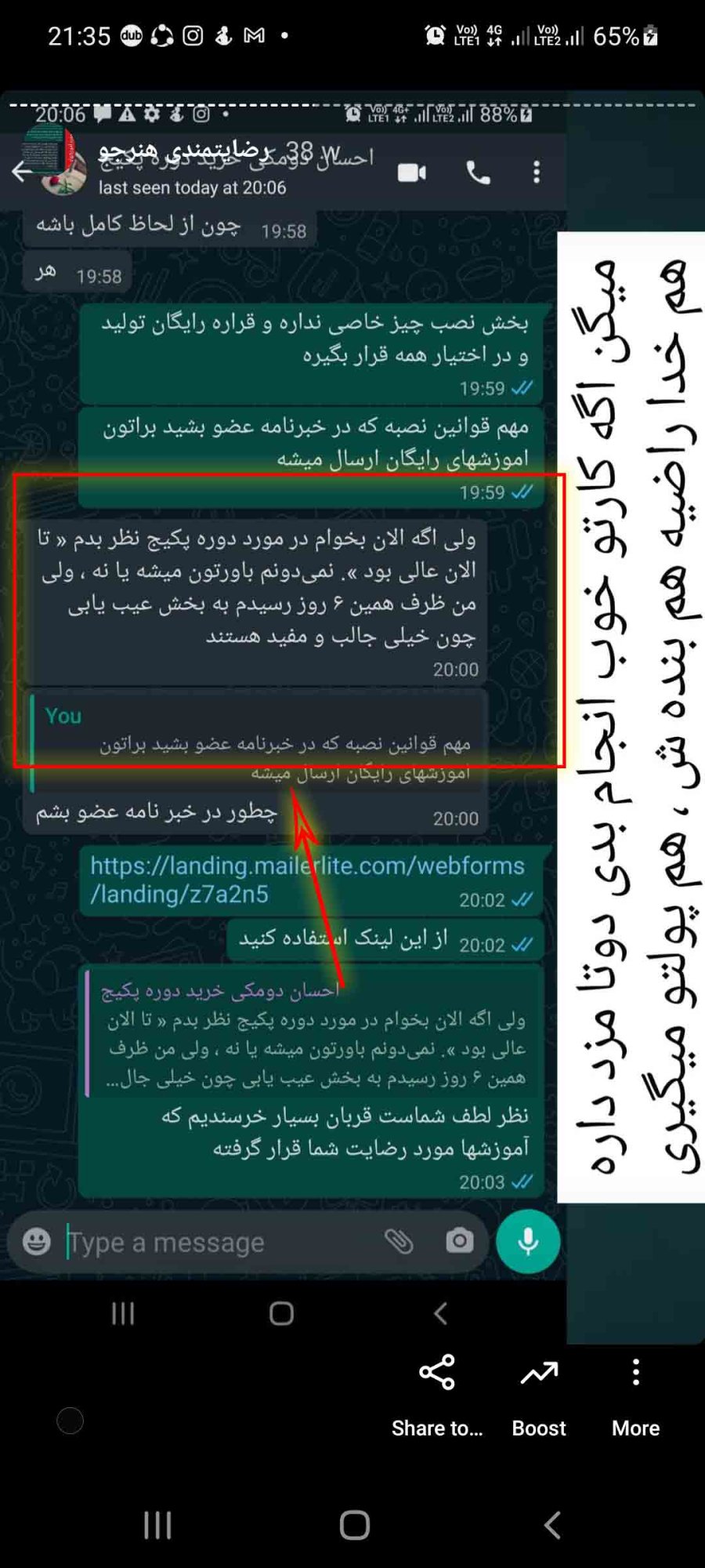 رضایت-هنرجویان-موبیست-از-دوره-پکیج