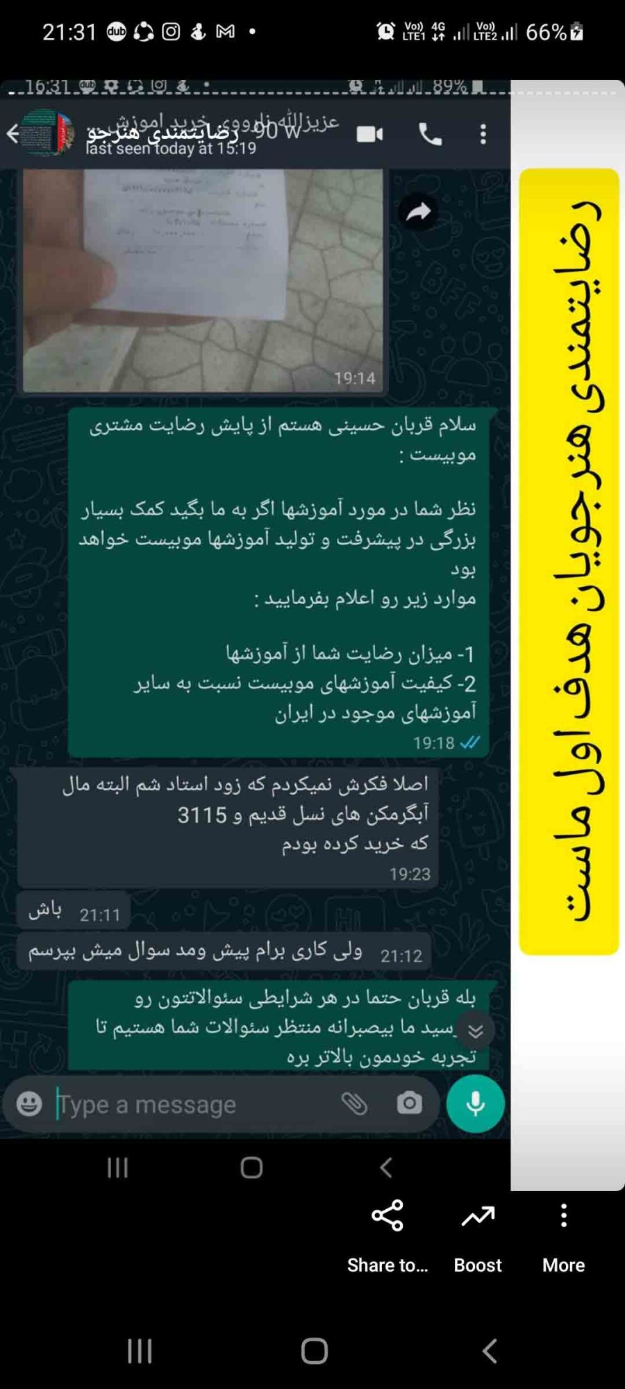 رضایتمندی-اقای-ناویی-هنرجوی-موبیست