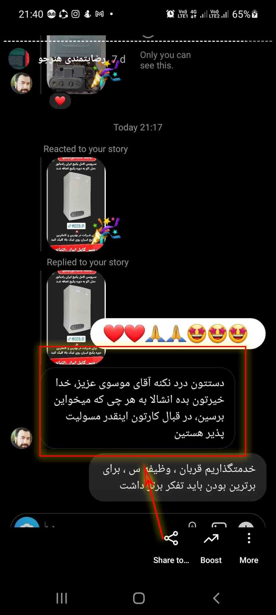 رضایتمندی-هنرجوی-موبیست-از-دوره-پکیج