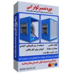 آموزش تعمیر کولر آبی