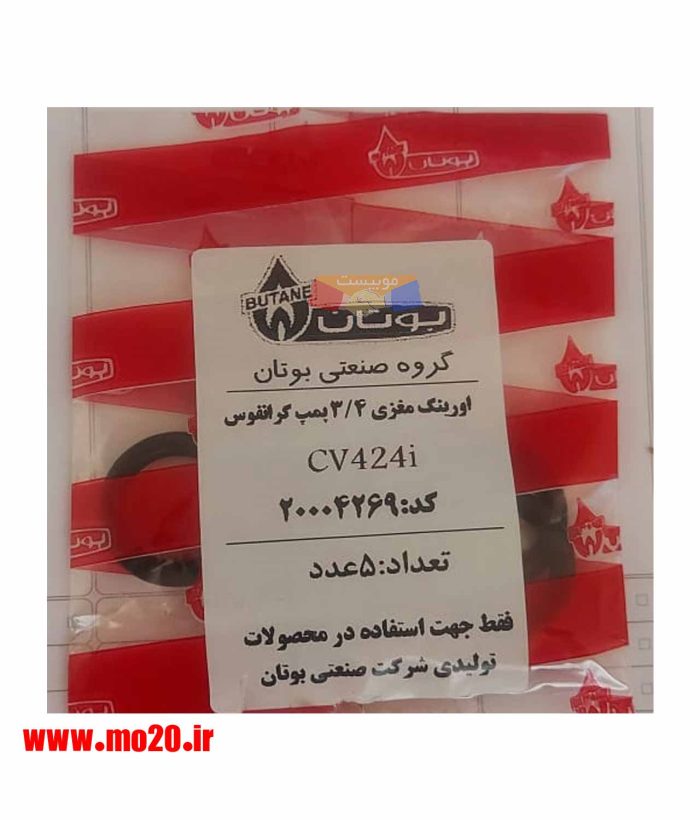 اورینگ-مغزی-پمپ-گرندفوس-پکیج-سی-وی