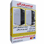 آموزش صفرتاصد تعمیر هیترگازی