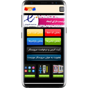 اپلیکیشن کد خطا