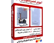 آموزش تعمیر پکیج پرلا پرو با هیدرولیک ایرانی