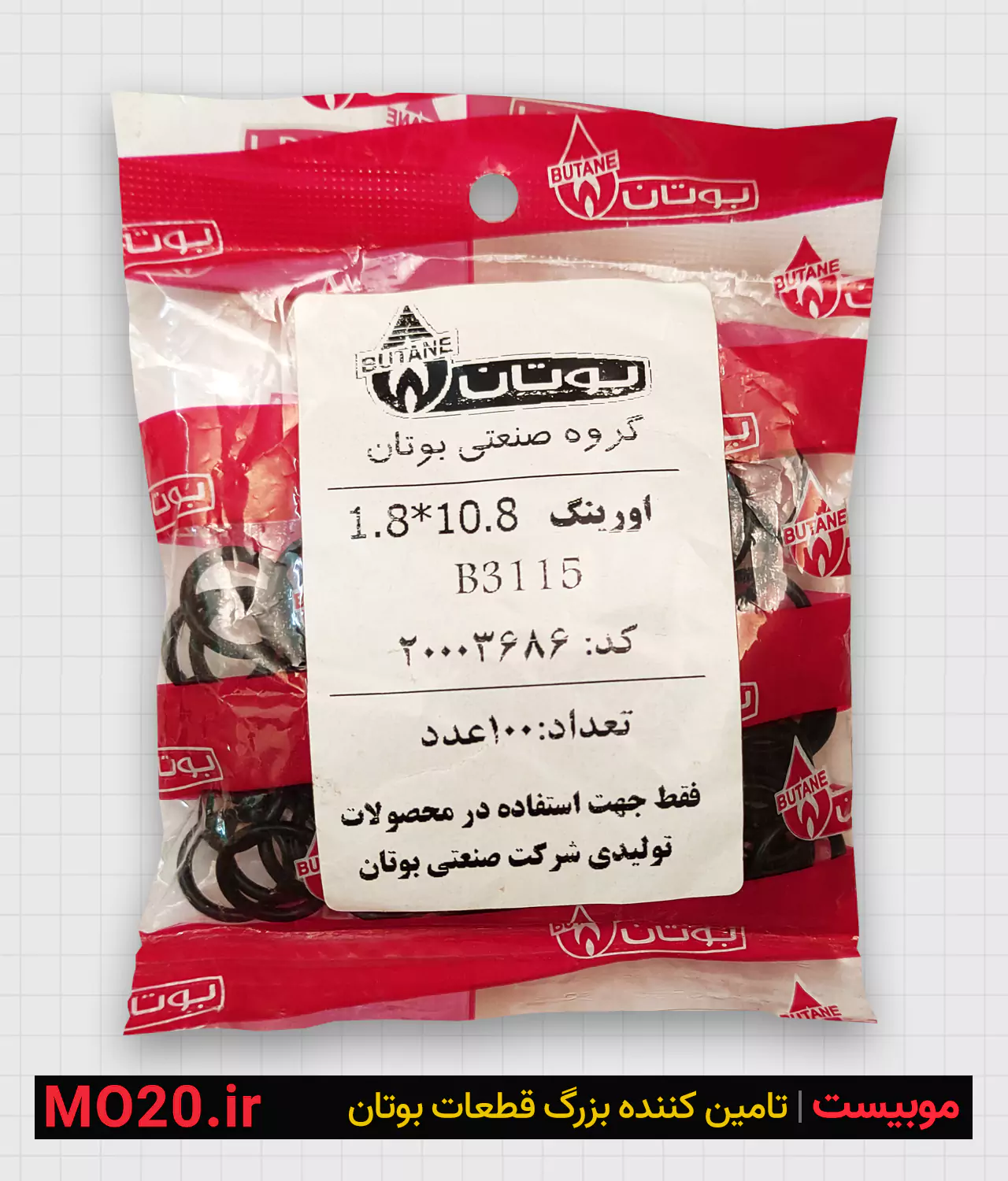اورینگ 10.8_1.8 بوتان 3115