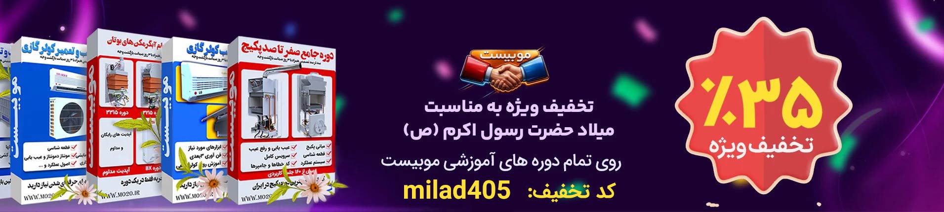 جشنواره موبیست